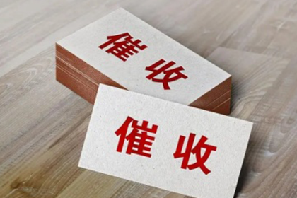 武汉追讨欠款所需费用明细
